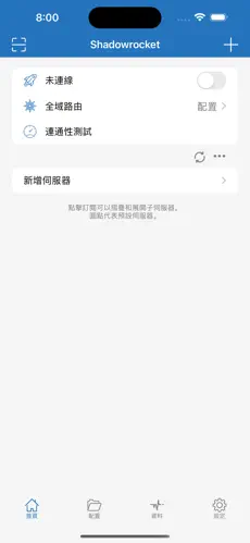 永久免费手机梯子android下载效果预览图