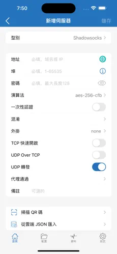 永久免费手机梯子android下载效果预览图
